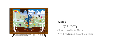 Web：Fruity Groovy｜Client：excite & More｜Art direction & Graphic design