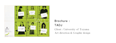 Brochure：TADJ｜Client：University of Toyama｜Art direction & Graphic design