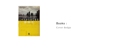 Books：Cover design