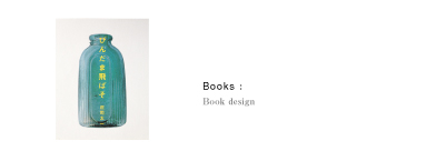 Books：Book design